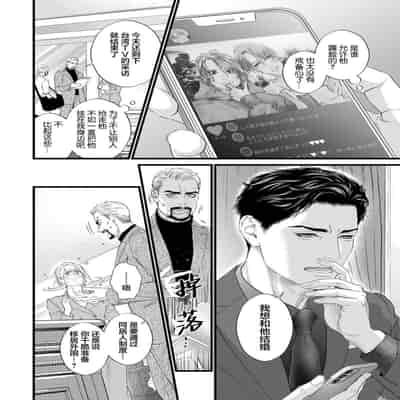 [Ike Reibun] Otou-san wa Seiteki Content Jou 爸爸是性欲代餐 [Chinese] [看海汉化组] [Digital]