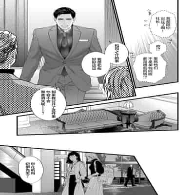 [Ike Reibun] Otou-san wa Seiteki Content Jou 爸爸是性欲代餐 [Chinese] [看海汉化组] [Digital]