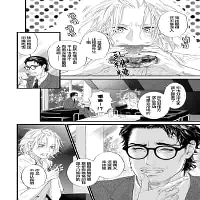 [Ike Reibun] Otou-san wa Seiteki Content Jou 爸爸是性欲代餐 [Chinese] [看海汉化组] [Digital]