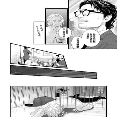 [Ike Reibun] Otou-san wa Seiteki Content Jou 爸爸是性欲代餐 [Chinese] [看海汉化组] [Digital]
