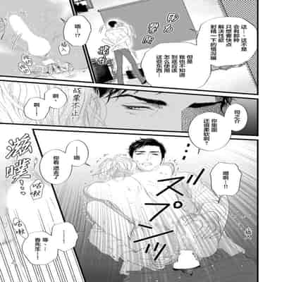 [Ike Reibun] Otou-san wa Seiteki Content Jou 爸爸是性欲代餐 [Chinese] [看海汉化组] [Digital]