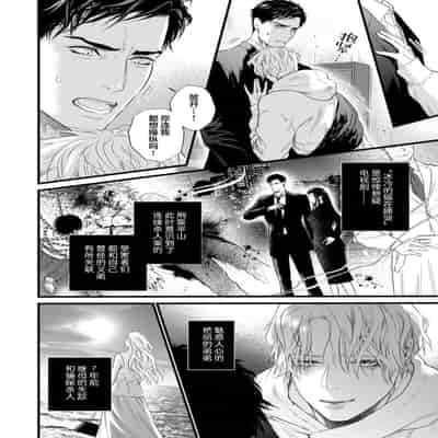 [Ike Reibun] Otou-san wa Seiteki Content Jou 爸爸是性欲代餐 [Chinese] [看海汉化组] [Digital]