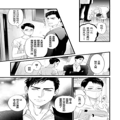 [Ike Reibun] Otou-san wa Seiteki Content Jou 爸爸是性欲代餐 [Chinese] [看海汉化组] [Digital]
