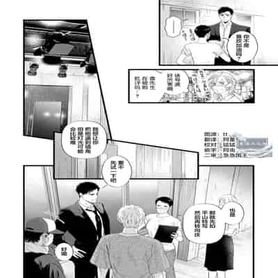 [Ike Reibun] Otou-san wa Seiteki Content Jou 爸爸是性欲代餐 [Chinese] [看海汉化组] [Digital]