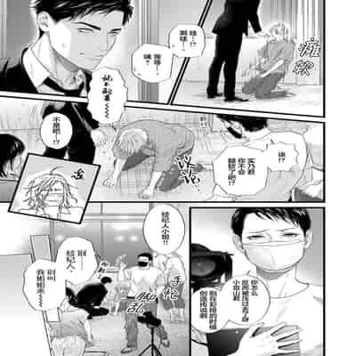 [Ike Reibun] Otou-san wa Seiteki Content Jou 爸爸是性欲代餐 [Chinese] [看海汉化组] [Digital]