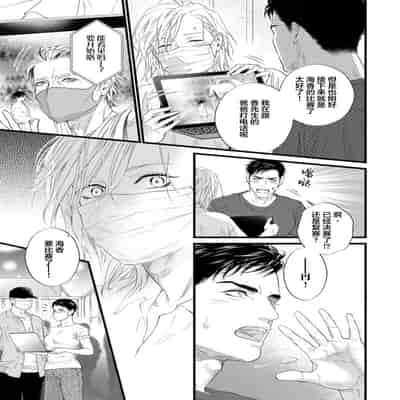 [Ike Reibun] Otou-san wa Seiteki Content Jou 爸爸是性欲代餐 [Chinese] [看海汉化组] [Digital]