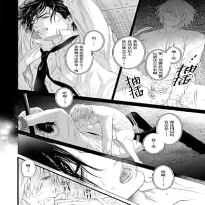 [Ike Reibun] Otou-san wa Seiteki Content Jou 爸爸是性欲代餐 [Chinese] [看海汉化组] [Digital]