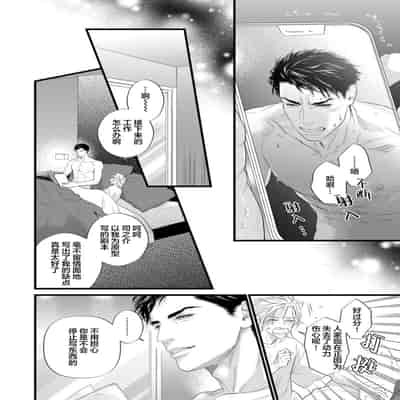 [Ike Reibun] Otou-san wa Seiteki Content Jou 爸爸是性欲代餐 [Chinese] [看海汉化组] [Digital]