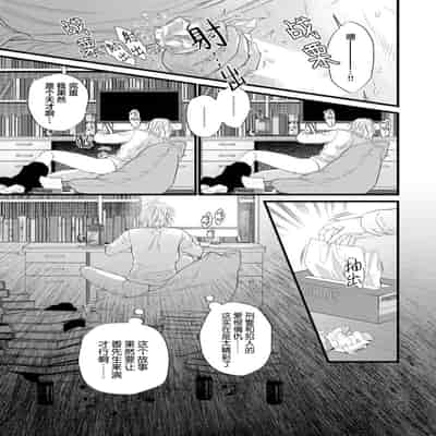 [Ike Reibun] Otou-san wa Seiteki Content Jou 爸爸是性欲代餐 [Chinese] [看海汉化组] [Digital]