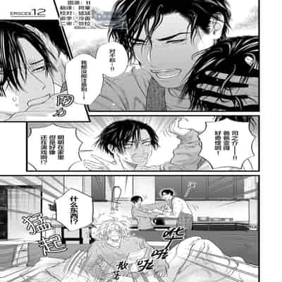 [Ike Reibun] Otou-san wa Seiteki Content Jou 爸爸是性欲代餐 [Chinese] [看海汉化组] [Digital]