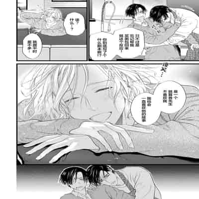 [Ike Reibun] Otou-san wa Seiteki Content Jou 爸爸是性欲代餐 [Chinese] [看海汉化组] [Digital]