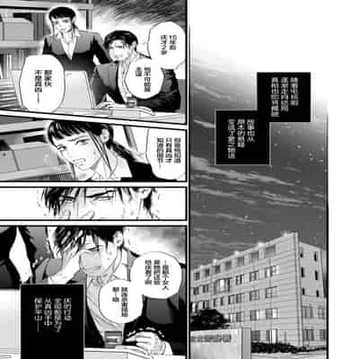 [Ike Reibun] Otou-san wa Seiteki Content Jou 爸爸是性欲代餐 [Chinese] [看海汉化组] [Digital]