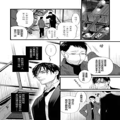 [Ike Reibun] Otou-san wa Seiteki Content Jou 爸爸是性欲代餐 [Chinese] [看海汉化组] [Digital]