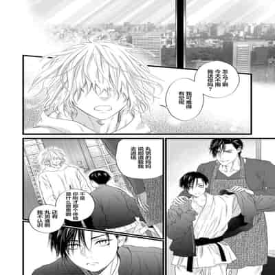 [Ike Reibun] Otou-san wa Seiteki Content Jou 爸爸是性欲代餐 [Chinese] [看海汉化组] [Digital]