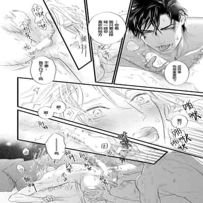 [Ike Reibun] Otou-san wa Seiteki Content Jou 爸爸是性欲代餐 [Chinese] [看海汉化组] [Digital]
