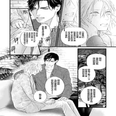[Ike Reibun] Otou-san wa Seiteki Content Jou 爸爸是性欲代餐 [Chinese] [看海汉化组] [Digital]