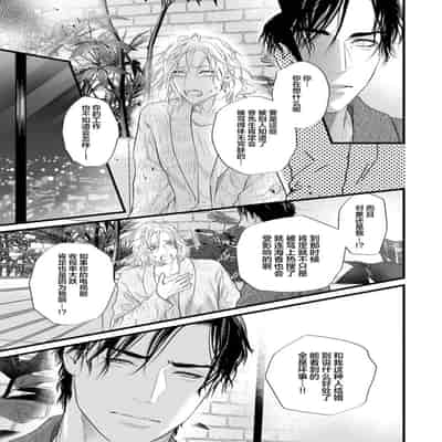 [Ike Reibun] Otou-san wa Seiteki Content Jou 爸爸是性欲代餐 [Chinese] [看海汉化组] [Digital]