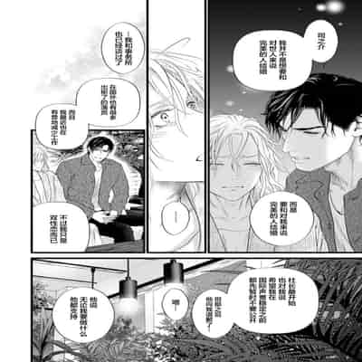 [Ike Reibun] Otou-san wa Seiteki Content Jou 爸爸是性欲代餐 [Chinese] [看海汉化组] [Digital]