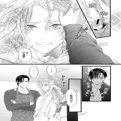 [Ike Reibun] Otou-san wa Seiteki Content Jou 爸爸是性欲代餐 [Chinese] [看海汉化组] [Digital]