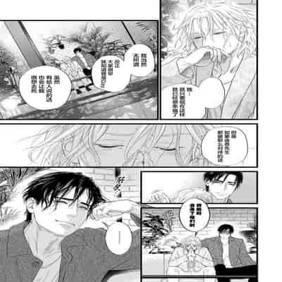 [Ike Reibun] Otou-san wa Seiteki Content Jou 爸爸是性欲代餐 [Chinese] [看海汉化组] [Digital]