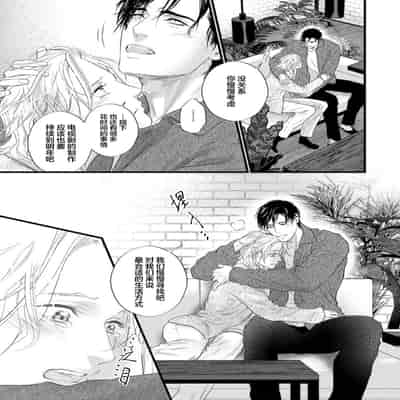 [Ike Reibun] Otou-san wa Seiteki Content Jou 爸爸是性欲代餐 [Chinese] [看海汉化组] [Digital]
