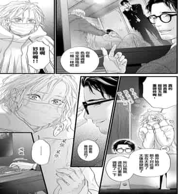 [Ike Reibun] Otou-san wa Seiteki Content Jou 爸爸是性欲代餐 [Chinese] [看海汉化组] [Digital]