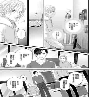 [Ike Reibun] Otou-san wa Seiteki Content Jou 爸爸是性欲代餐 [Chinese] [看海汉化组] [Digital]