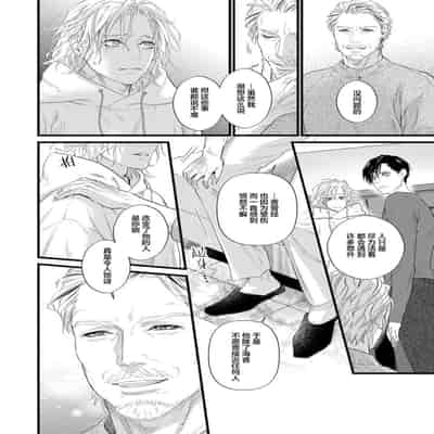 [Ike Reibun] Otou-san wa Seiteki Content Jou 爸爸是性欲代餐 [Chinese] [看海汉化组] [Digital]
