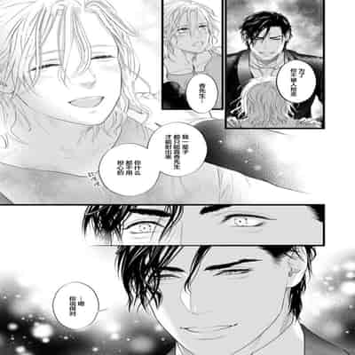 [Ike Reibun] Otou-san wa Seiteki Content Jou 爸爸是性欲代餐 [Chinese] [看海汉化组] [Digital]