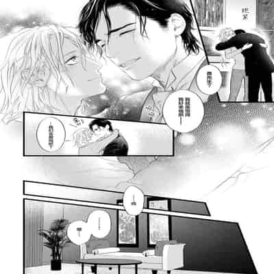 [Ike Reibun] Otou-san wa Seiteki Content Jou 爸爸是性欲代餐 [Chinese] [看海汉化组] [Digital]
