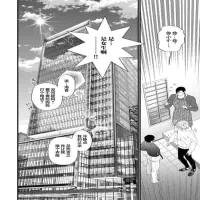 [Ike Reibun] Otou-san wa Seiteki Content Jou 爸爸是性欲代餐 [Chinese] [看海汉化组] [Digital]