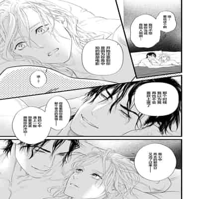 [Ike Reibun] Otou-san wa Seiteki Content Jou 爸爸是性欲代餐 [Chinese] [看海汉化组] [Digital]