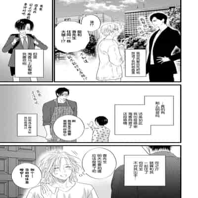 [Ike Reibun] Otou-san wa Seiteki Content Jou 爸爸是性欲代餐 [Chinese] [看海汉化组] [Digital]