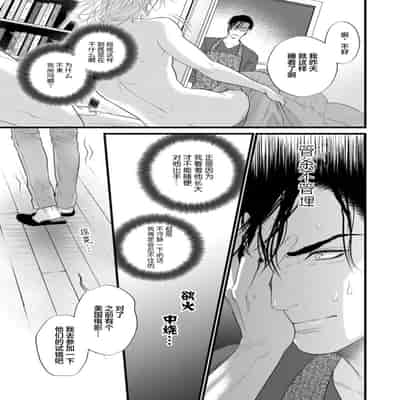 [Ike Reibun] Otou-san wa Seiteki Content Jou 爸爸是性欲代餐 [Chinese] [看海汉化组] [Digital]