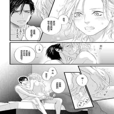 [Ike Reibun] Otou-san wa Seiteki Content Jou 爸爸是性欲代餐 [Chinese] [看海汉化组] [Digital]