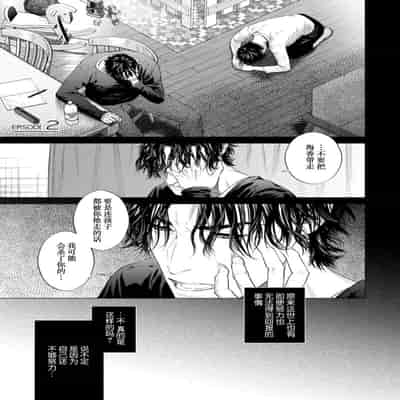 [Ike Reibun] Otou-san wa Seiteki Content Jou 爸爸是性欲代餐 [Chinese] [看海汉化组] [Digital]