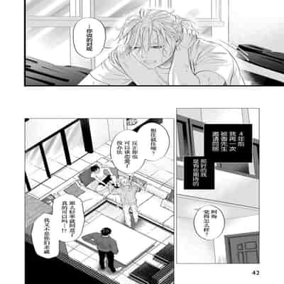 [Ike Reibun] Otou-san wa Seiteki Content Jou 爸爸是性欲代餐 [Chinese] [看海汉化组] [Digital]