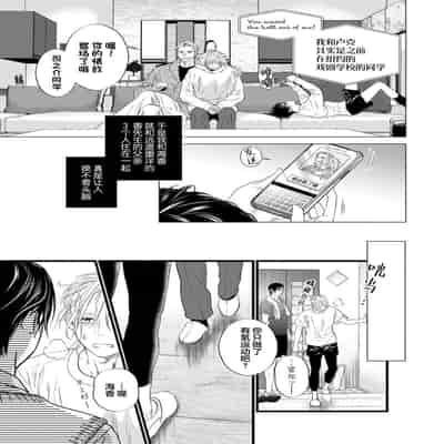 [Ike Reibun] Otou-san wa Seiteki Content Jou 爸爸是性欲代餐 [Chinese] [看海汉化组] [Digital]