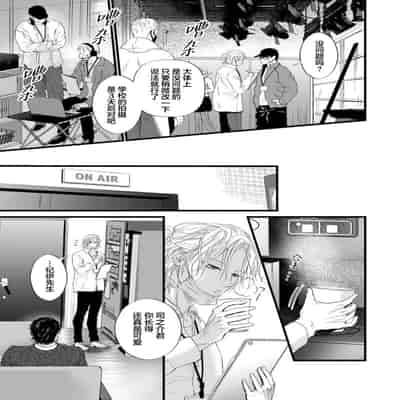 [Ike Reibun] Otou-san wa Seiteki Content Jou 爸爸是性欲代餐 [Chinese] [看海汉化组] [Digital]