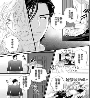 [Ike Reibun] Otou-san wa Seiteki Content Jou 爸爸是性欲代餐 [Chinese] [看海汉化组] [Digital]