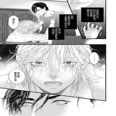 [Ike Reibun] Otou-san wa Seiteki Content Jou 爸爸是性欲代餐 [Chinese] [看海汉化组] [Digital]