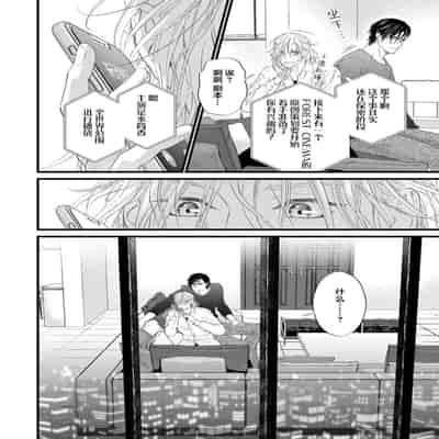 [Ike Reibun] Otou-san wa Seiteki Content Jou 爸爸是性欲代餐 [Chinese] [看海汉化组] [Digital]