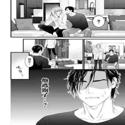 [Ike Reibun] Otou-san wa Seiteki Content Jou 爸爸是性欲代餐 [Chinese] [看海汉化组] [Digital]
