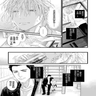 [Ike Reibun] Otou-san wa Seiteki Content Jou 爸爸是性欲代餐 [Chinese] [看海汉化组] [Digital]