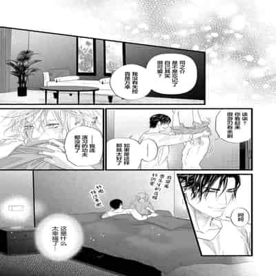 [Ike Reibun] Otou-san wa Seiteki Content Jou 爸爸是性欲代餐 [Chinese] [看海汉化组] [Digital]
