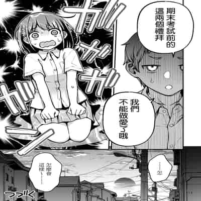 [Doji Ro Books (Doji Ro)] Shojo ga Doutei to no Hatsutaiken de Mezamechau Hanashi 2 与处男初体验时觉醒的处女 2 1-4 [Chinese] [莉赛特汉化组]