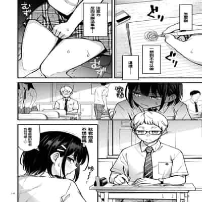 [Doji Ro Books (Doji Ro)] Shojo ga Doutei to no Hatsutaiken de Mezamechau Hanashi 2 与处男初体验时觉醒的处女 2 1-4 [Chinese] [莉赛特汉化组]