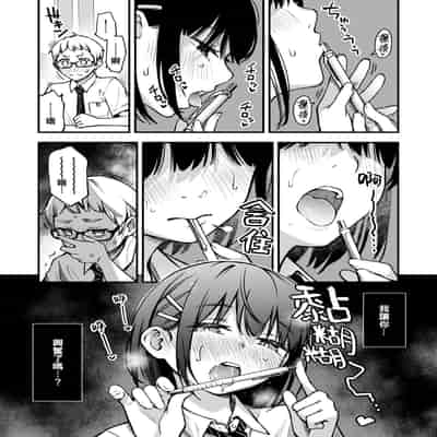 [Doji Ro Books (Doji Ro)] Shojo ga Doutei to no Hatsutaiken de Mezamechau Hanashi 2 与处男初体验时觉醒的处女 2 1-4 [Chinese] [莉赛特汉化组]