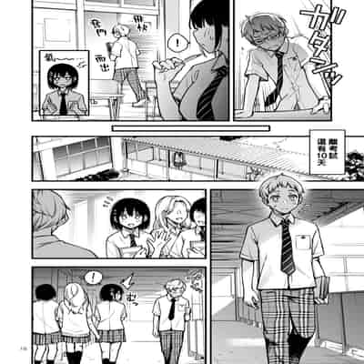 [Doji Ro Books (Doji Ro)] Shojo ga Doutei to no Hatsutaiken de Mezamechau Hanashi 2 与处男初体验时觉醒的处女 2 1-4 [Chinese] [莉赛特汉化组]