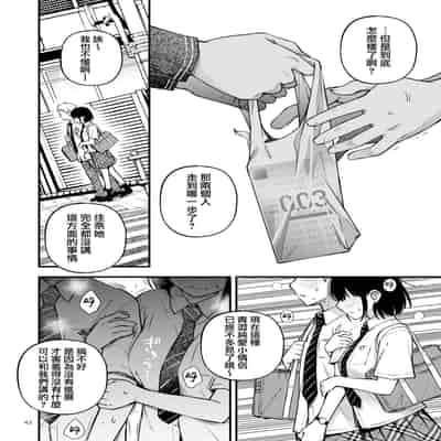 [Doji Ro Books (Doji Ro)] Shojo ga Doutei to no Hatsutaiken de Mezamechau Hanashi 2 与处男初体验时觉醒的处女 2 1-4 [Chinese] [莉赛特汉化组]